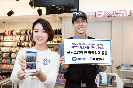 ADT캡스가 패션 액세서리 브랜드 '못된고양이'의 전 직영점에 지능형 영상분석 솔루션 'ADT뷰가드 매장관리 서비스'를 공급했다. 회사 모델들이 기념사진을 촬영하고 있다. ADT캡스 제공